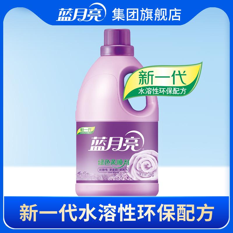 蓝月亮柔顺剂多规格多香型 家用护理衣物留香柔软防静电官网正品