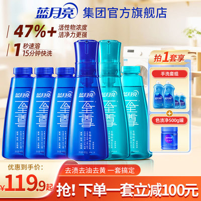 机洗至尊生物科技洗衣液