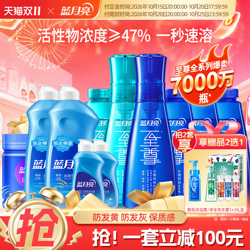 预售拍2套赠正装礼二选一