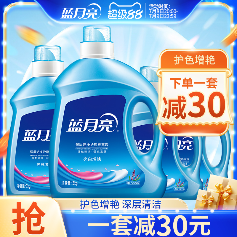 蓝月亮亮白增艳洗衣液实惠组合装