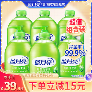 商用 替换装 蓝月亮洗手液芦荟抑菌家用温和清洁保湿 滋润按压瓶瓶装