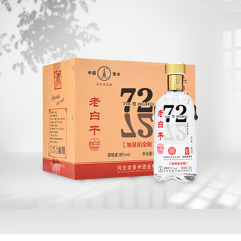 小醉匠衡水老白干原产地高度白酒