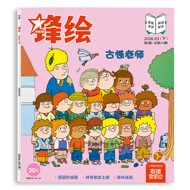 锋绘26年3月下美育绘本3-8岁
