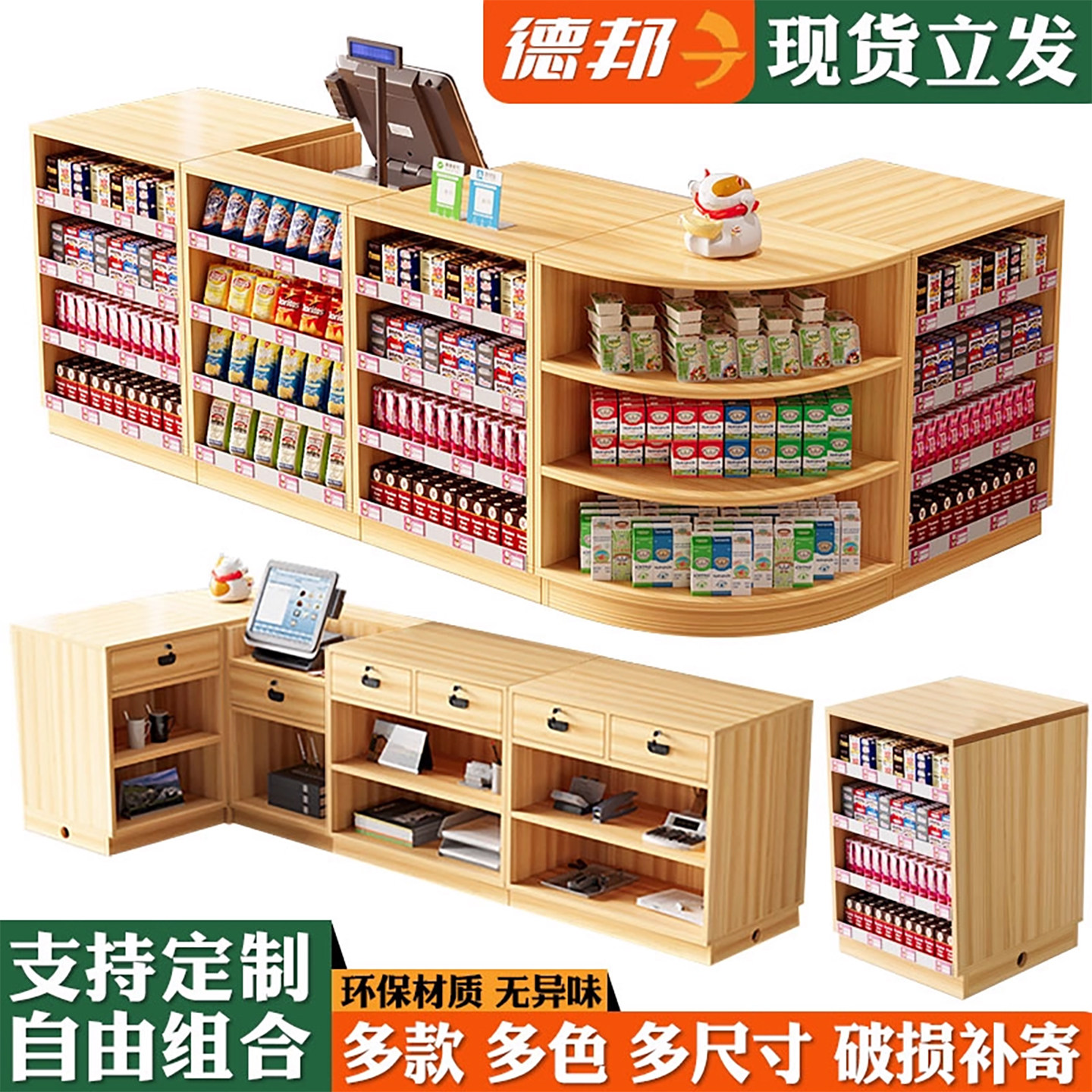 超市收银台便利店收款台药店定制店铺小型货架接待吧台转角柜台,商业/办公家具,收银台,淘宝优惠券,粉丝福利购,淘宝优惠卷