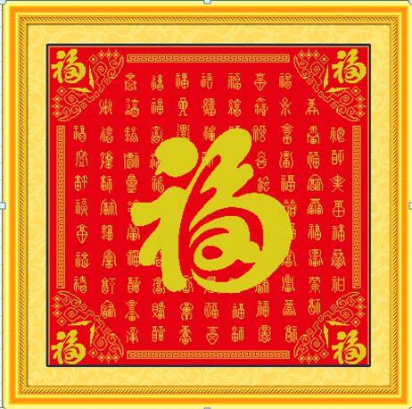 2019新款百福图百年好合大幅福字红布精准印花正方形十字绣线绣
