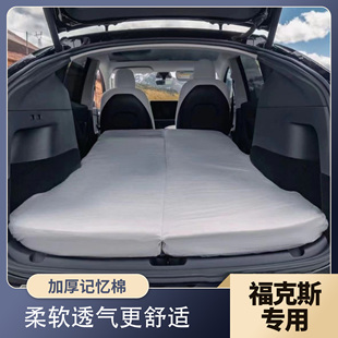 适用于福特福克斯两厢三厢汽车车载免充气床suv露营自驾游记忆棉