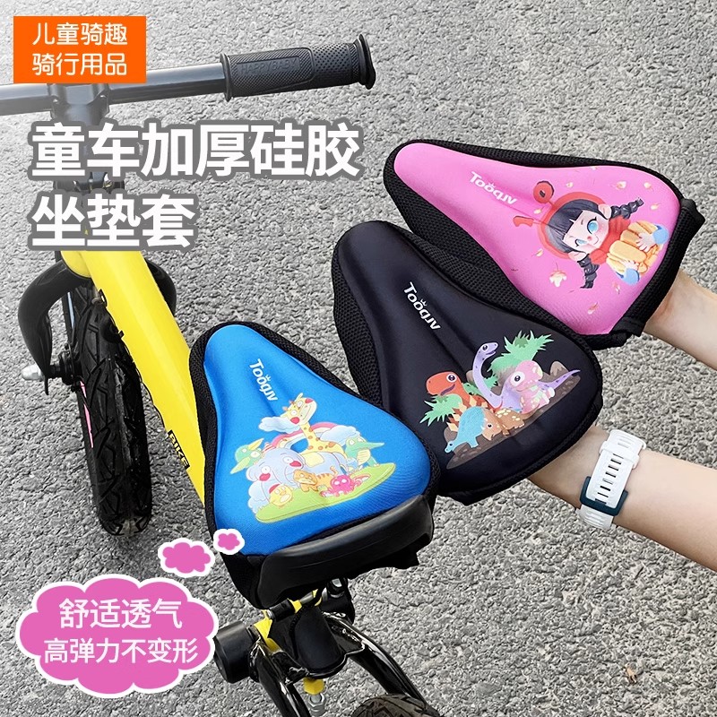 适用迪卡侬儿童自行车坐垫套14/16/20寸座套超软硅胶鞍座配件大全