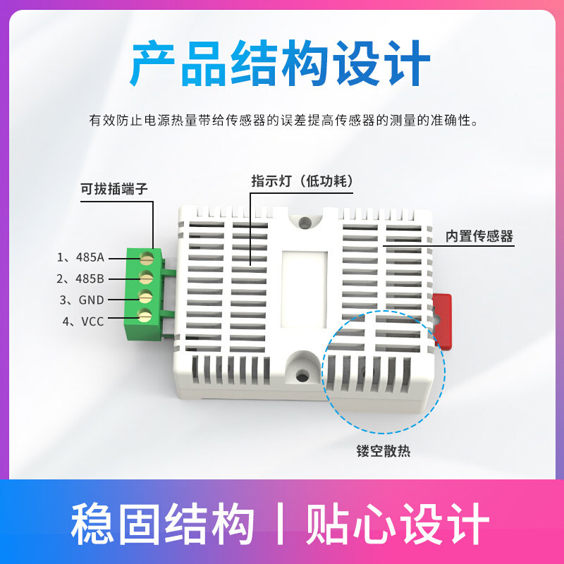 现货速发。卡轨温湿度变送器modbus工业级监测高精度rs485温湿度