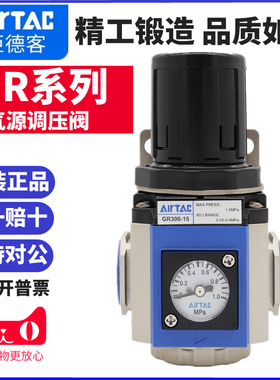 原装亚德客气动调压阀GR200-06/08/GR300-10/400-15/600-25减压阀