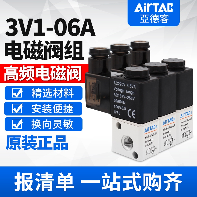 亚德客3V1电磁阀组 3V106A1F2F3F4F5F6F7F8F9F10F11F12F13F集成阀