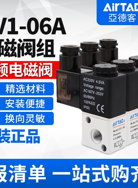 亚德客3V1电磁阀组 3V106A1F2F3F4F5F6F7F8F9F10F11F12F13F集成阀