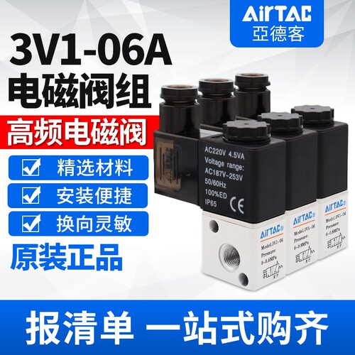 亚德客3V1电磁阀组 3V106A1F2F3F4F5F6F7F8F9F10F11F12F13F集成阀