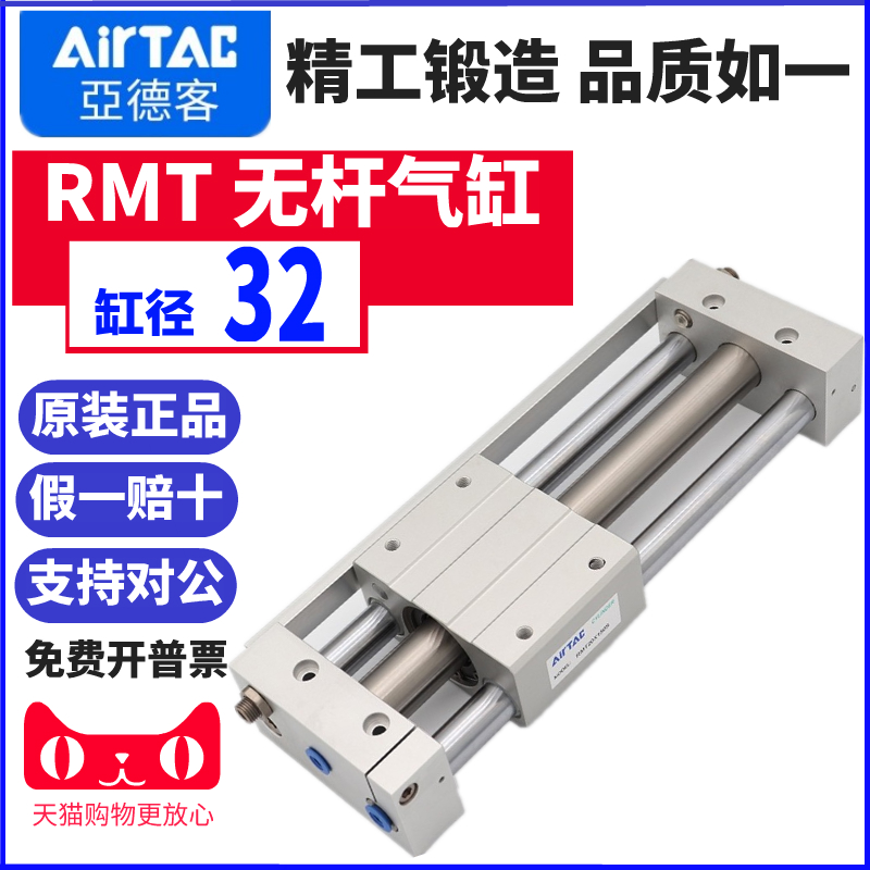 airtac原装亚德客无杆气缸