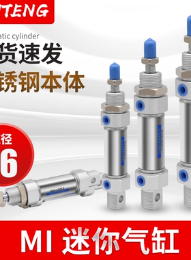 MI不锈钢迷你气缸MI16*10-15X20X25X30X40X50X75X100X125X150S-CA