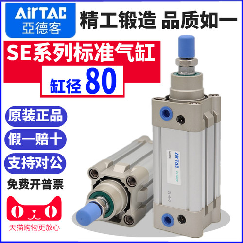 AirTac原装亚德客标准气缸