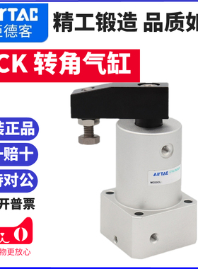 AirTac原装亚德客ACKL转角下压气缸ACKR旋转90度180度ACKD双压板