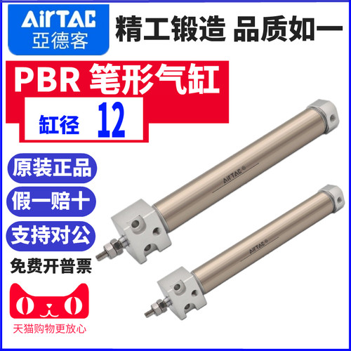 airtac亚德客笔形气缸