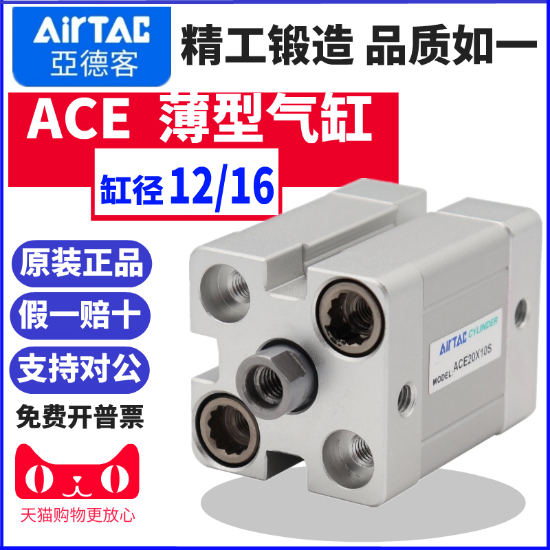 airtac亚德客紧凑型气缸