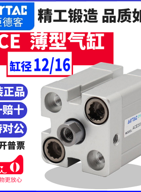 AirTAC亚德客紧凑型气缸ACE12/16X5X10X15X20X25X30X40X50
