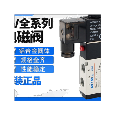 亚德客4V全系列电磁阀4v210-08