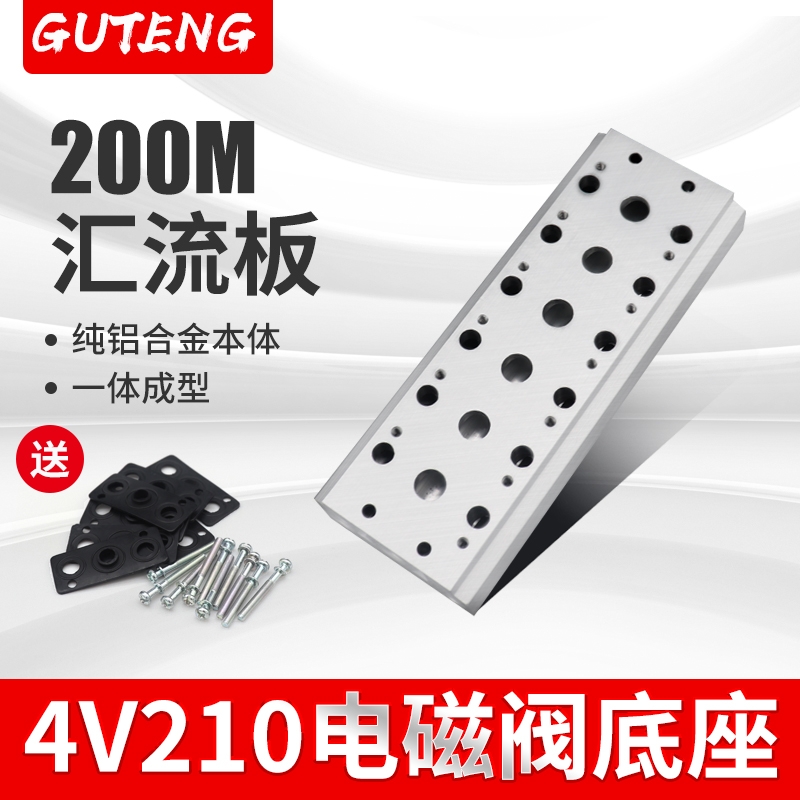 电磁阀底座4V210-08连接汇流板200M系列2F3F4F5F6F7F8F9F10F位联