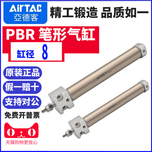 airtac亚德客笔形气缸