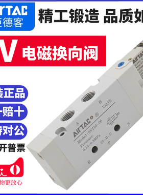 原装亚德客电磁阀6V0510/110/210/130C/230C-04/06/08-J-B050/200