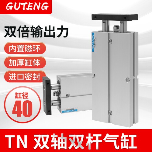 双杆双轴气缸TDA/TN40*10X20X30X40X50X60X70X80X90X100-S气动