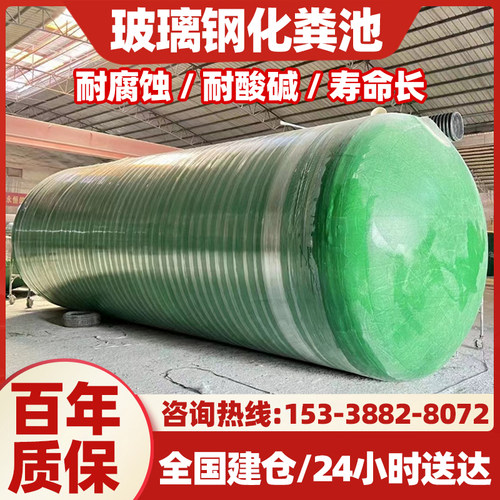 玻璃钢化粪池2/4/6/9/150