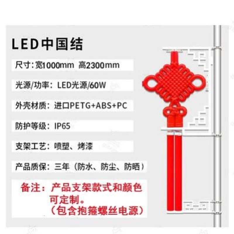 定制特色路灯LED中国结 户外路灯杆装饰挂件发光广告灯箱亮化灯笼