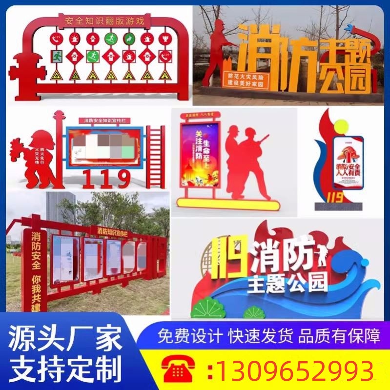 景观小品户外告示牌不锈钢烤漆核心价值观标牌消防主题公园标识牌