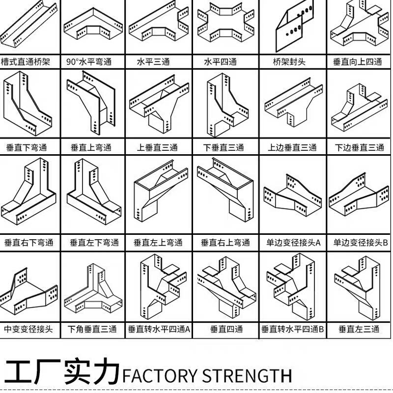 桥架配件弯头连接片托臂图片