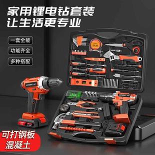 家用五金多功能家庭维修大全充电钻锂电工组套木工全套 工具箱套装