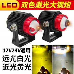 汽车led射灯透镜中网大小钢炮货车远光激光炮摩托车通用黄光雾灯