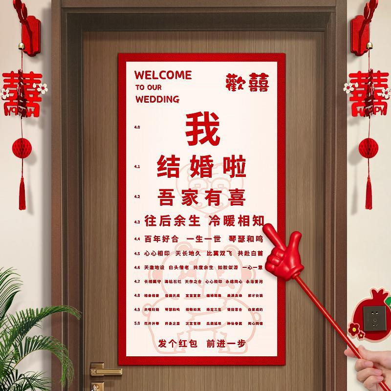 接亲视力表小游戏道具创意结婚用品大全婚礼堵门拦门整蛊新郎伴郎