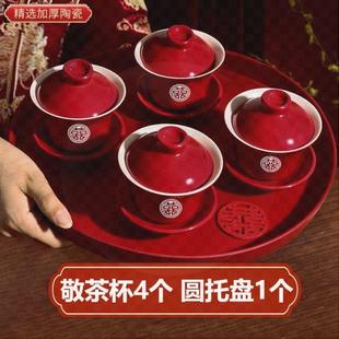 婚庆用品喜庆敬茶杯结婚送礼改口喜杯陪嫁茶具用品对碗