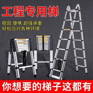 人字梯子家用多功能伸缩家用阁楼折叠梯步梯加厚室内工程升降梯