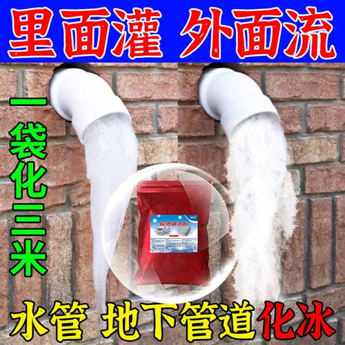 管道解冻神器防冻疏通零下40度