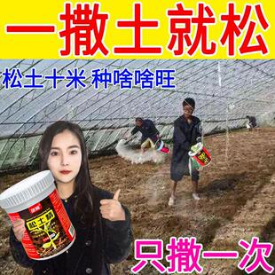 松土精土壤改良剂盐碱地调理免深耕抗旱疏松防板结保水保肥松土肥