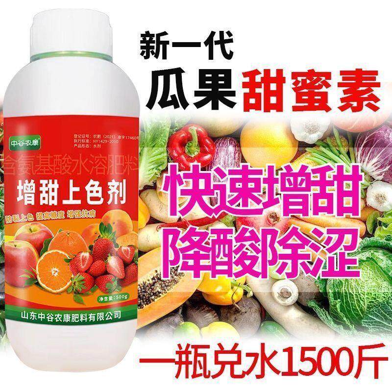 水果专用增甜剂蜜素糖降酸