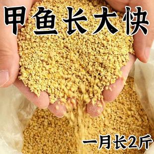 【多品种适用】甲鱼鳖饲料中华鳖高钙补蛋白饲料王八珍珠鳖乌龟粮