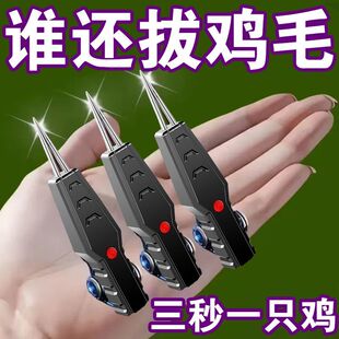 电动拔毛器鸡毛鸭毛鹅毛手持拔毛神器充电家禽脱毛器家用商用工具
