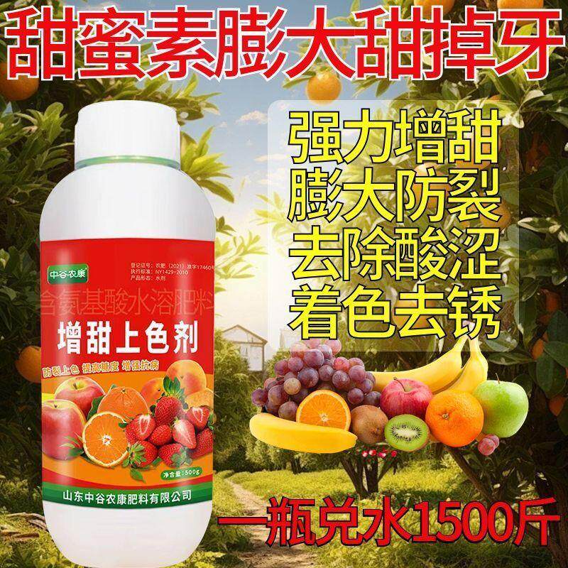 甜蜜素增上色靓果膨桃菠萝