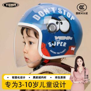 野马3c认证儿童头盔男孩四季款女孩冬季电动摩托车小孩宝宝安全帽