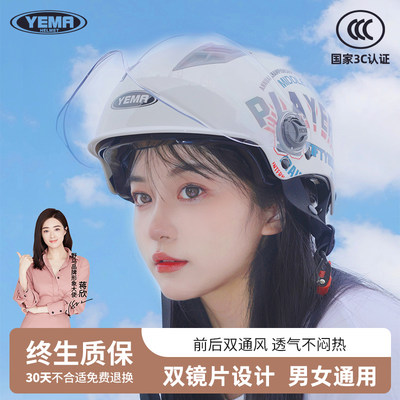 野马夏季电动车头盔女