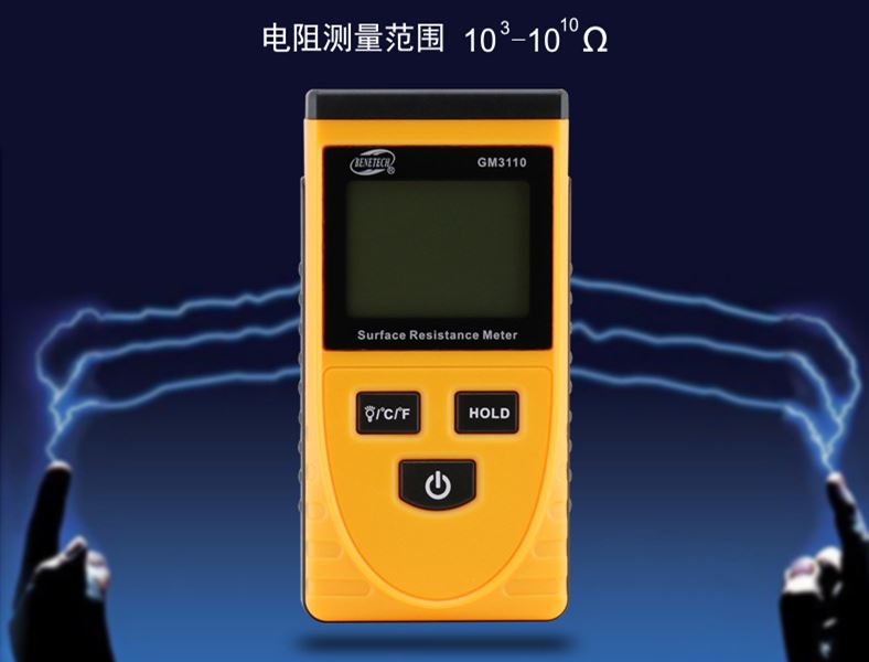 。标智BENETECH表面电阻测试仪GM110温度范围50℃多功能防静电HOT