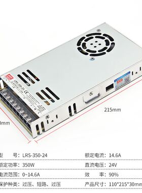 明纬开关电源LRS35024V12V5V15V36V48V33V 350W 薄款