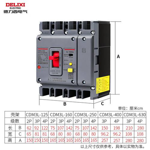。CDM3L三相四线塑壳断路器漏电保护低压断路器空气开关250