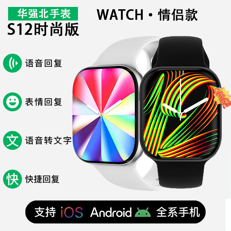 苹猿S11手表蓝牙版watch智能手表46mm全功能运动健康检测s12情侣