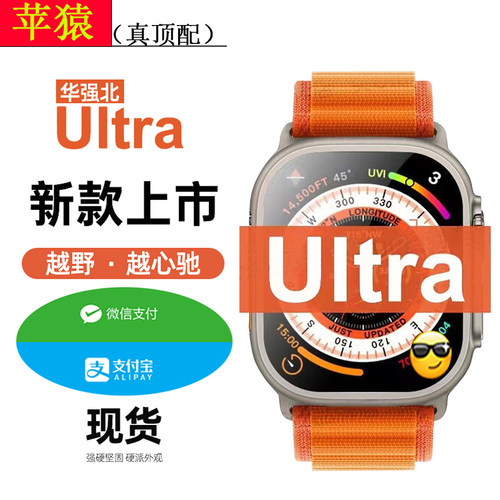 苹猿ultra顶配版watch微信聊天49mm手表打电话地图运动情侣款男女